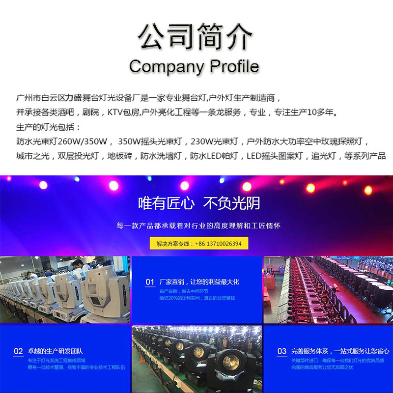 舞台灯光酒吧7r 230W光束灯与260W光束灯在娱乐场所的应用优势